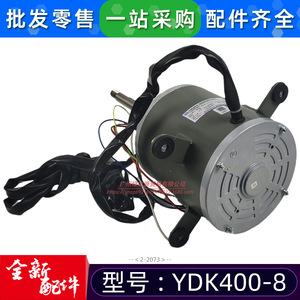 Motor de Ventilador Exterior para Aire Acondicionado YDK400-8, 8S, Monofásico, Asíncrono, para Reparación o Reemplazo - Product Image 3