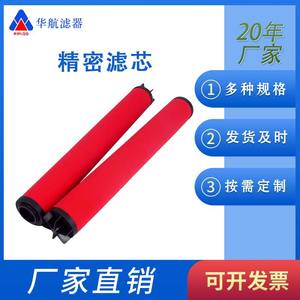 Élément filtrant de précision HHLQQ K330AA/K330AO/K330AR pour sécheur à froid et filtration de brume d'huile, origine Chine - Product Image 5