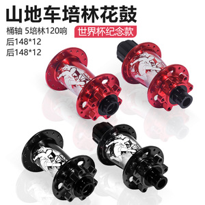 Moyeu de vélo Bolany 32H en alliage d'aluminium, moyeu de roue arrière à frein à disque 6 griffes - Product Image 3