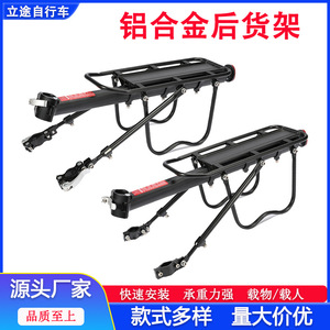 Porte-bagages arrière en alliage d'aluminium pour vélo, fixation rapide détachable, porte-charge pour VTT avec tige d'extension - Product Image 4