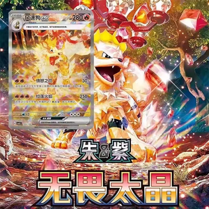 Collection de cartes à collectionner Pokémon originales Zhu&<span class=keywords><strong>zi</strong></span>, version chinoise simplifiée PTCG, jeu de société portable Carrom, jeu éducatif familial - Product Image 2