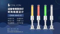ONN-M4S-E prix d'usine Long Arm Spot LED Signal Tower Indicateur d'équipement de lumière Type pliable
