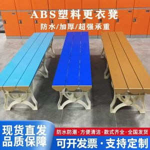 Banco largo de plástico ABS impermeable para baño, vestuario, gimnasio, piscina, área de descanso - Product Image 4