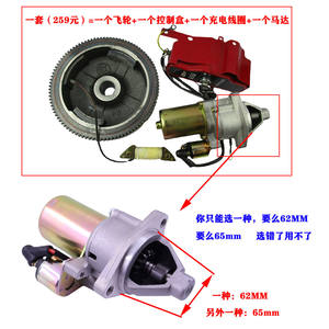 Juego completo de piezas para conversión eléctrica de generador de gasolina 188F-190F: Volante, motor de arranque, caja de control, bobina de carga, hierro. - Product Image 3