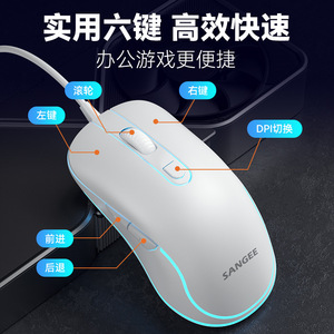 Sangee G130 Wired <b>Gaming</b> Mouse 3200Dpi 500Hz Breathing <b>Light</b> Macro Office Game Use - Product Image 4