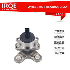 ชุดลูกปืนล้อรถยนต์IRQE-2A33 ขนาดเส้นผ่านศูนย์กลางภายใน 30 มม. สำหรับไดฮัทสุ โคโรลล่า รุ่นที่ 8 อะไหล่ทดแทน - Product Image 5