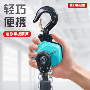Miniature Hand Operated Lever <b>Hoist</b> 0.5 Ton Chain <b>Hoist</b> Portable Lifting Tool For Ground Operation - Product Image 3