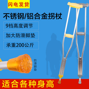 Béquilles sous-bras Houde Kangyuan en alliage d'aluminium, hauteur réglable, antidérapantes, pour personnes âgées, usage domestique - Product Image 5