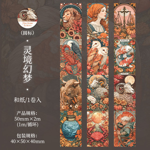 1 rollo de cinta adhesiva de la serie Stellar Echo con 12 signos del zodiaco y fondo retro - Product Image 6