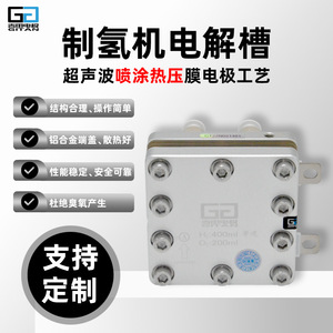 เครื่องผลิตไฮโดรเจน Gp ขนาด 400 มล. แบบพกพา ใช้ไดอะแฟรมอิเล็กโทรไลเซอร์ สแตนเลสสตีล 7 วัตต์ ผลิตน้ำไฮโดรเจนความเข้มข้นสูง - Product Image 2