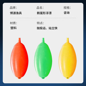 <b>Egg</b> Shaped Fishing Float <b>Plastic</b> Lightweight Vertical Buoy For Ocean Beach Casting Stream Drifting Hebei Origin - Product Image 5