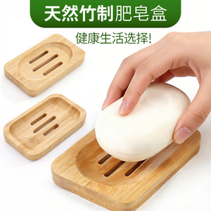 <b>Bamboo</b> <b>Soap</b> <b>Dish</b> Rectangular Waterproof Mildew Proof For Bathroom Sink Storage - Product Image 5