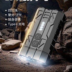 Linterna Portátil de Alta Potencia 5W LED EDC-2 con Carga Tipo-C, Compacta para Uso en Exteriores - Product Image 1