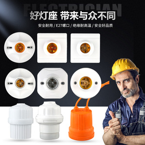 E27 ที่วางโคมไฟเซรามิกติดพื้นผิวเพดานฐานหลอดไฟ LED กันน้ำแบบเกลียว 111V 240V - Product Image 4