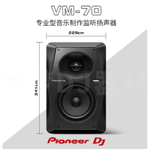 Moniteurs actifs VM-70 6,5 pouces |   Calibrage de la pièce à 96 kHz, Woofer, 37 Hz |   Pour le mixage, la production musicale - Product Image 2