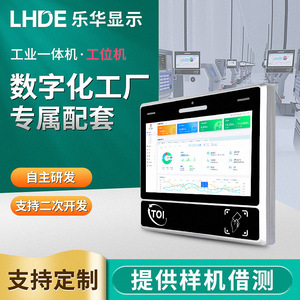 Lhde คอมพิวเตอร์ออลอินวันอุตสาหกรรมขนาด 11.6 นิ้ว ระบบ Mes พร้อมรองรับ IoT สำหรับโรงงานและเวิร์กช็อป - Product Image 3