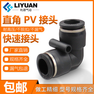 LiYuan Pneumatic <b>Quick</b> Connect Elbow Fitting Pv16mm Right Angle Plastic Hose <b>Connector</b> - Product Image 4
