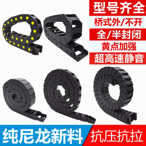 Bridge-type engineering <b>machine</b> tool cable, plastic nylon 18*25 drag chain, <b>engraving</b> <b>machine</b>, tank transmission, industrial - Product Image 5