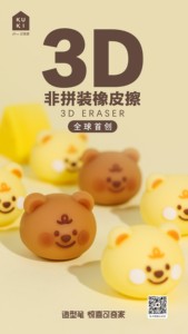 Oem tùy chỉnh dễ thương văn phòng phẩm, kuki mới nhất nóng bán Văn Phòng TrườNg cao su ưa thích Gấu pho mát động vật 3D tẩy - Product Image 2