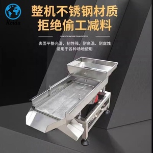 Litière pour chat sable compost grain café grain riz linéaire haute fréquence tamis vibrant - Product Image 5