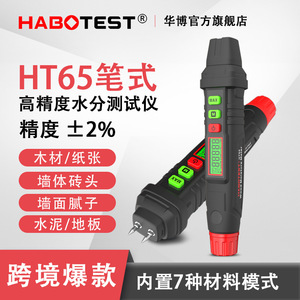 Humidimètre numérique Habotest HT65 de type stylo pour bois et papier, plage de mesure de 0 à 58 - Product Image 5