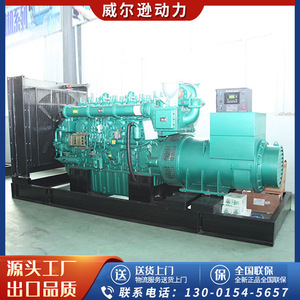 Grupo Electrógeno Diésel Yuchai de 700kW, Salida de 600kw, 400/230v, para Hoteles, Hospitales y Obras de Construcción - Product Image 2