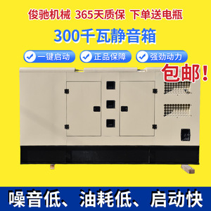 Generador Portátil Insonorizado Junchi de 300Kw, 400V 50Hz, Arranque Remoto, para Uso en Hoteles, Exteriores y Emergencias - Product Image 5