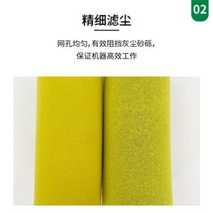 Filtro de aire de algodón, esponja de PU, hecho a medida para purificación a prueba de polvo - Product Image 3