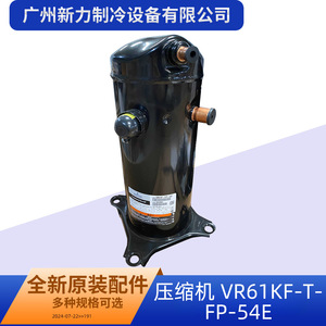 Compresseur de climatisation d'origine VR61KF-TFP-54E 24 V réfrigérant R22 pour remplacement et réparation - Product Image 2
