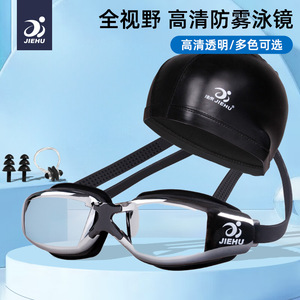 Gafas de Natación Jiehu Antivaho con Lentes de PC y Silicona, Equipo de Natación Profesional Universal para Adultos - Product Image 3