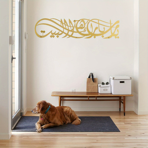 Opera d'Arte Islamica in Metallo Personalizzata '<span class=keywords><strong>Ya</strong></span> <span class=keywords><strong>Allah</strong></span> Bless This Home', Preghiera Barakah, Decorazione per Ramadan, Arte Murale del Corano, Eid - Product Image 5