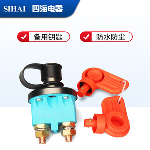 Interrupteur de déconnexion de batterie de camion électrique Sihai, 38 mm, en cuivre pur, à levier, pour Delong X3000 - Product Image 5