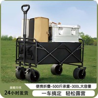 Outdoor-Campingfahrzeug, faltbarer Trolley, kleiner Campinganhänger, Campingplatzfahrzeug, großer Picknickwagen, tragbarer kleiner Trolley