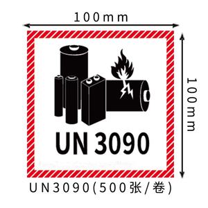 สติกเกอร์กันน้ำ UN3090 UN3091 UN3480 UN3481 ขายดี ป้ายเตือนแบตเตอรี่ลิเธียมไอออน รูปทรงตามสั่ง สี CMYK - Product Image 4