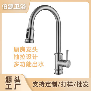 Modern Pull Out Kitchen Faucet 304 Stainless Steel Single Handle Deck <b>Mounted</b> With <b>Spray</b> Function - Product Image 5