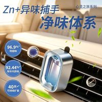 Diffuseur de parfum en peluche pour voiture, modèle 2026, le favori des influenceurs, fixation sur grille d'aération, désinfection de l'air