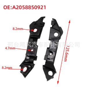 Support de connexion de pare-chocs Mercedes-Benz Classe C W205 A2058850921, paire gauche et droite, pièce de rechange - Product Image 3