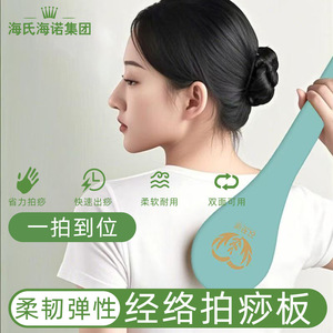 La planche de massage Haishi Hainuo Meridian est douce, durable et permet de créer rapidement des marques de pression ; elle peut être utilisée des deux côtés. - Product Image 5