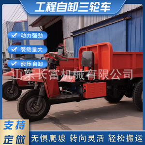 Tricycle électrique Changfu Machinery 48V 1000W à plateau ouvert pour chantier de construction - Product Image 5