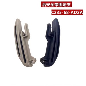 Mazda C235-68-AD2A Rear Seat Belt Anchor <b>Clip</b> Plastic 3 Point Fitment - Product Image 1