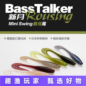 Leurre souple Bass Whisperer Curly Tail de 2,5 pouces pour la pêche au bar en eau douce - Product Image 4