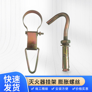<b>Fire</b> Extinguisher Rack Carbon Steel Wall Mount 2 5 Kn Capacity Durable Bracket For <b>Fire</b> Safety Equipment - Product Image 2