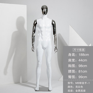Tienda de moda Popular de lujo cromado cara y mano músculo masculino FRP maniquíes blancos maniquí de cuerpo completo para escaparate - Product Image 2