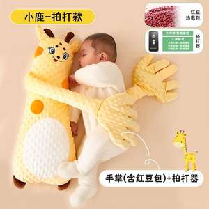 Il bambino calma il peluche elettronico del cuscino che convince il bambino a dormire il panico abbraccia le natiche artefatto per rilassare il Comfort - Product Image 6