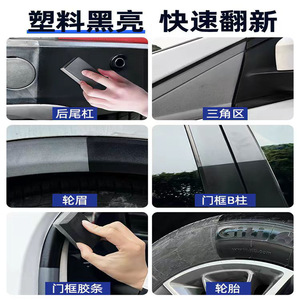 <b>Plastic</b> <b>Parts</b> <b>Refurbishing</b> <b>Agent</b> 50ml Repair Cream For Car Interior Scratches And Fading Restoration - Product Image 3