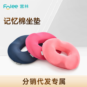 Fulin Anti Decubitus <b>Cushion</b> Round Plush Memory <b>Foam</b> For Elderly Pregnant Care - Product Image 3