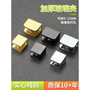 Clips en verre cuivré de 5 à 11 mm d'épaisseur, sans perçage, pour support d'étagère miroir - Product Image 1