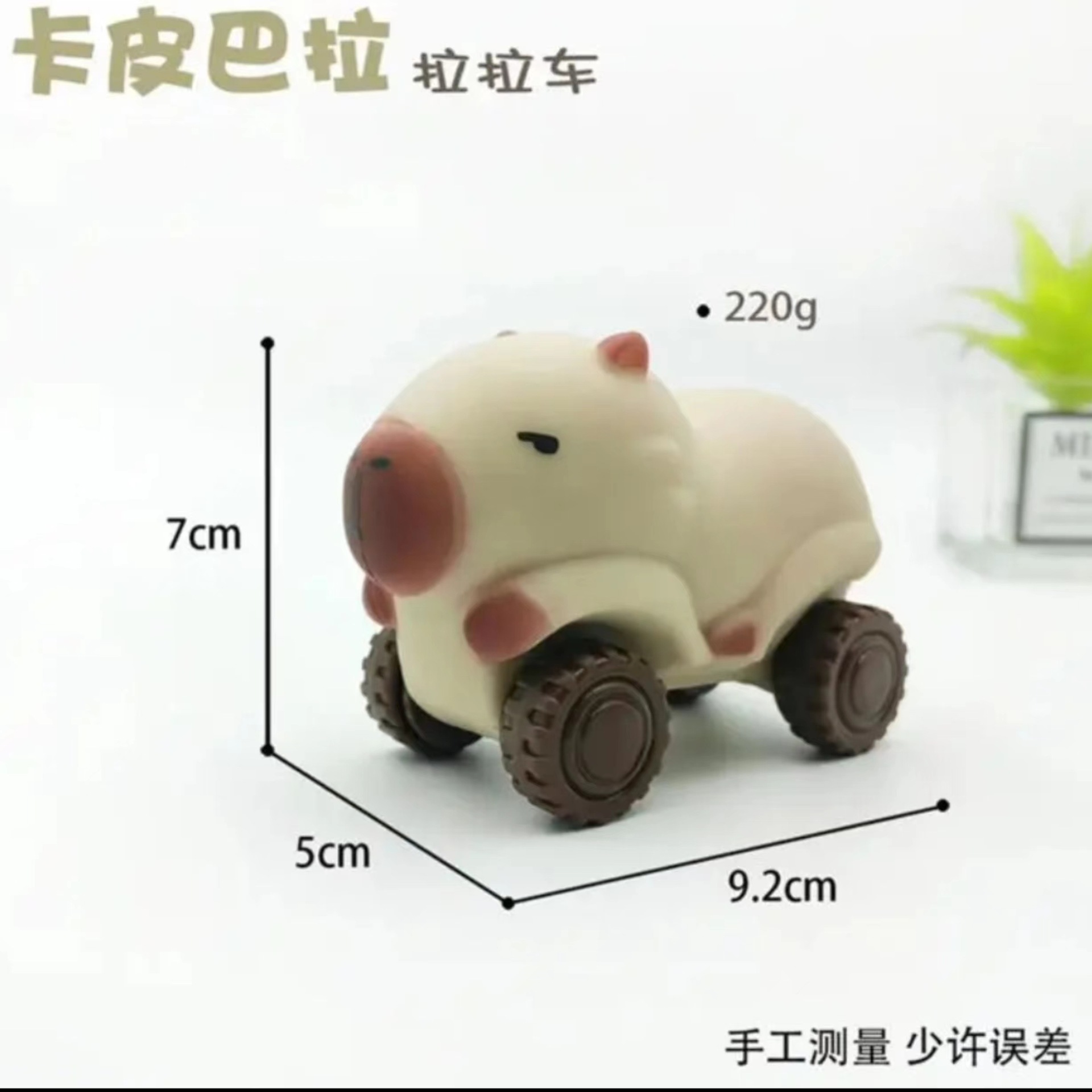 Voiture Kapi Balala beige
