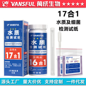 Tiras reactivas de prueba de agua Vansful 16 en 1 para agua potable, 50 tiras por botella - Product Image 4
