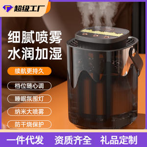 Humidificateur Nano pour la maison et le bureau, rechargeable par USB, grande capacité de 2,6 L, avec veilleuse et fonction minuterie - Product Image 2